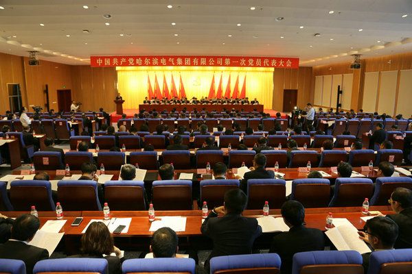 中国共产党leyu.乐鱼(集团)数码股份有限公司官网
第一次党员代表大会隆重召开
